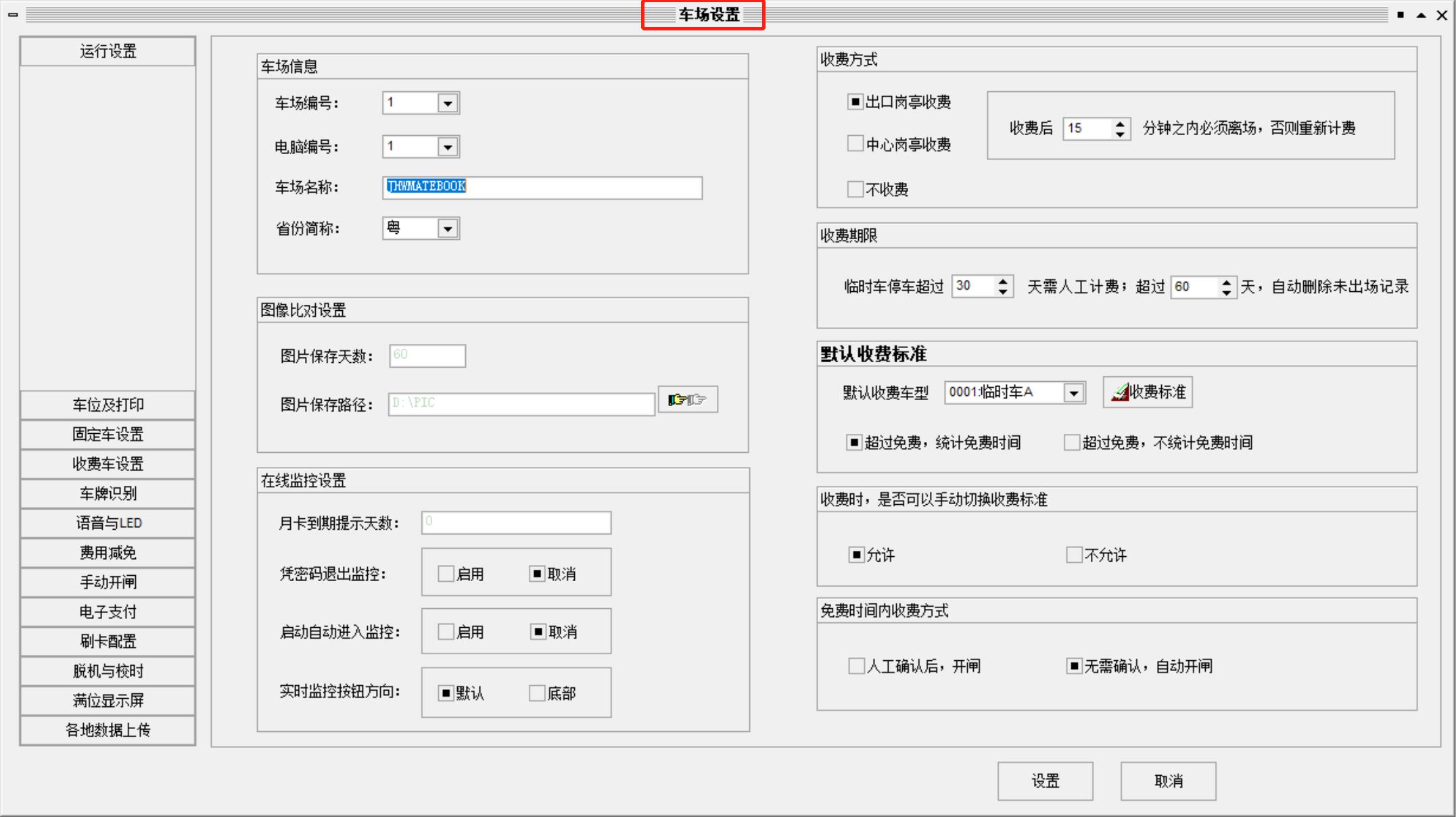 01車場設置.jpg