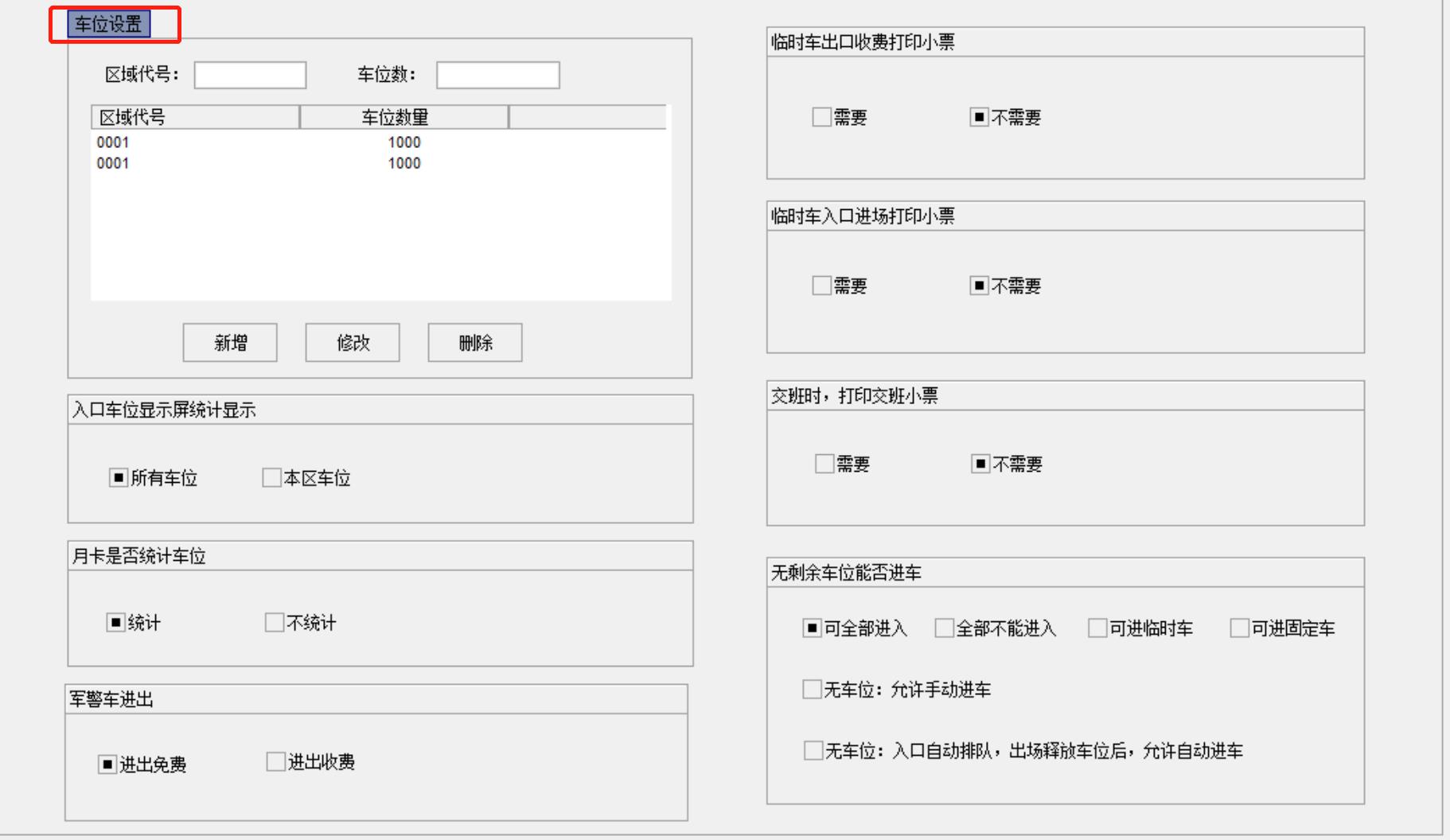 17車位設置.jpg