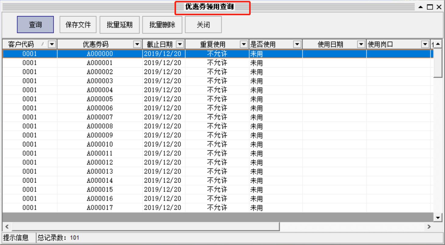 33優惠券領用查詢.jpg