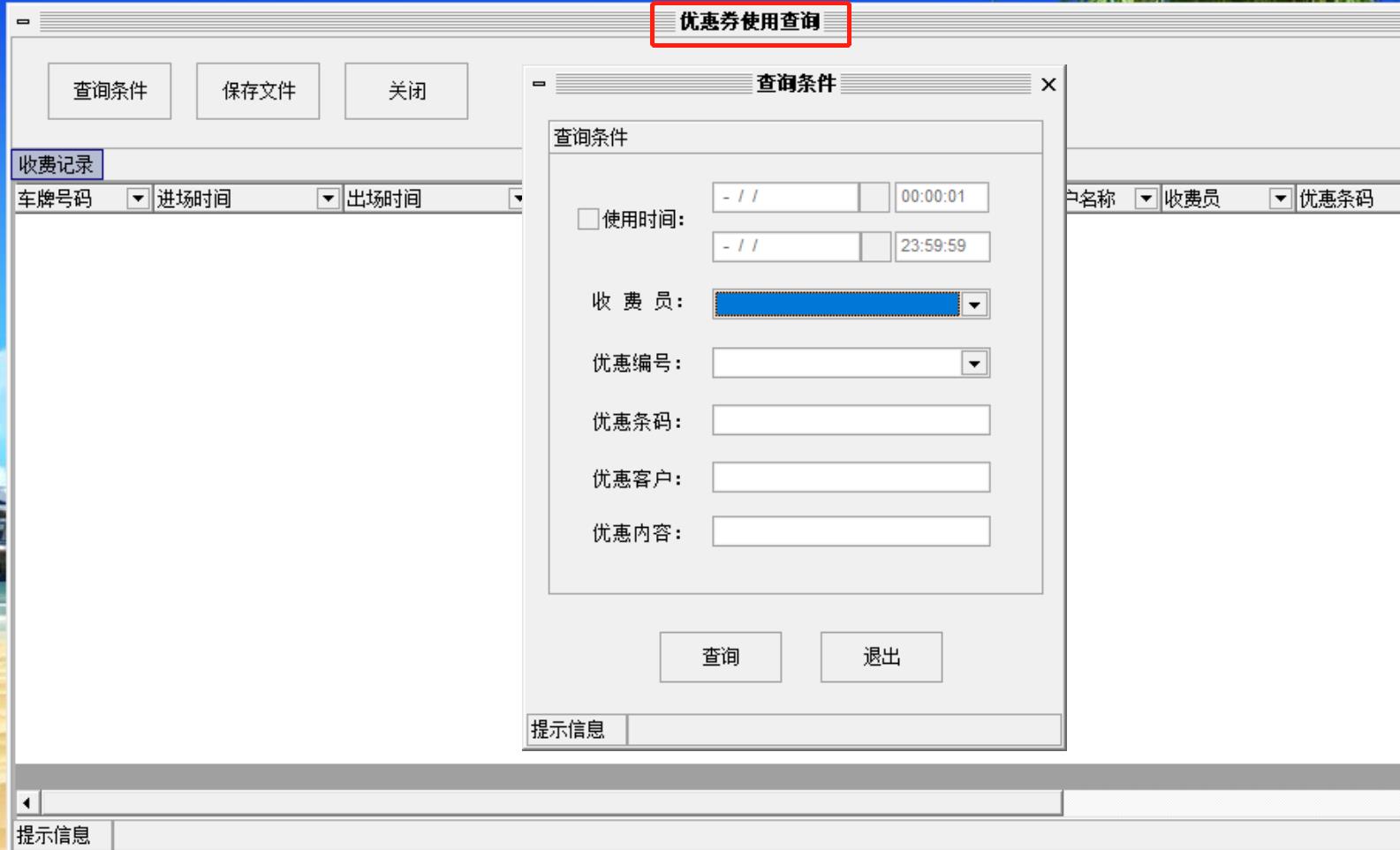 34優惠券使用查詢.jpg