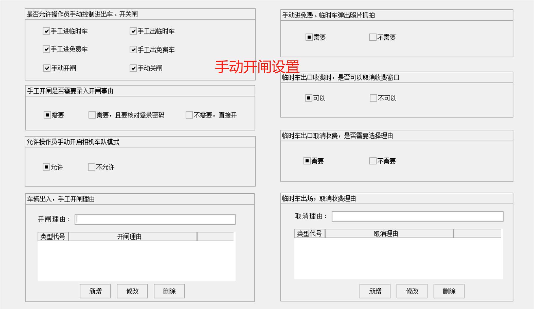 43手動開閘設置.jpg