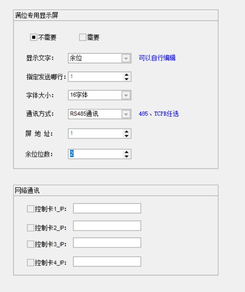 45車位顯示屏設置.jpg