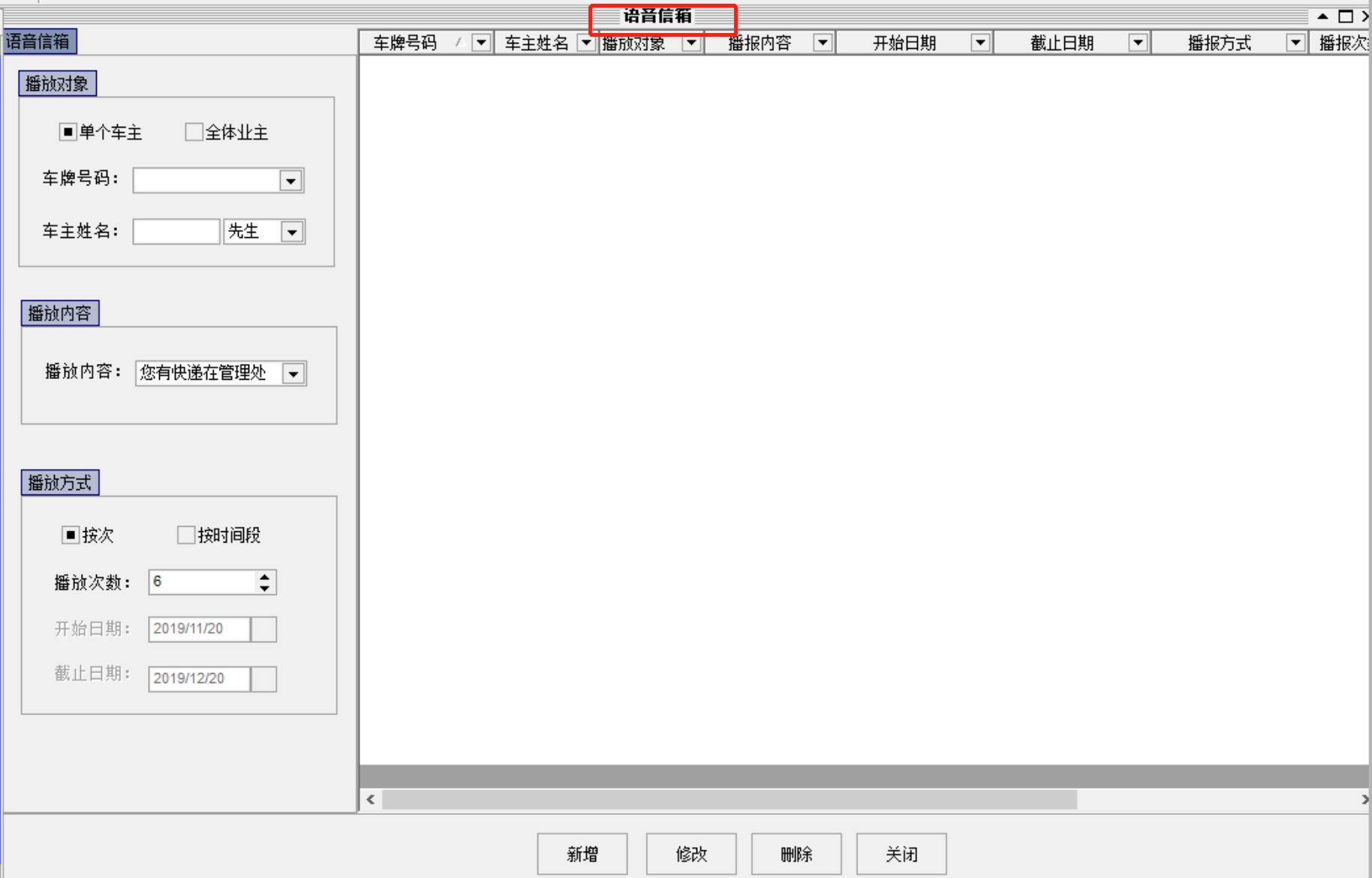 49語音信箱設置.jpg