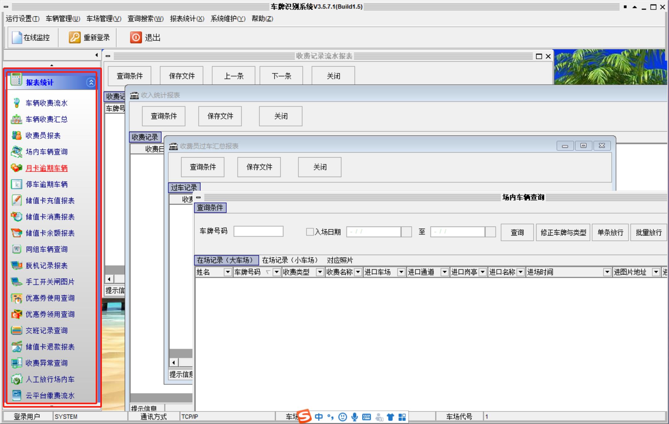 51各類統計報表.jpg