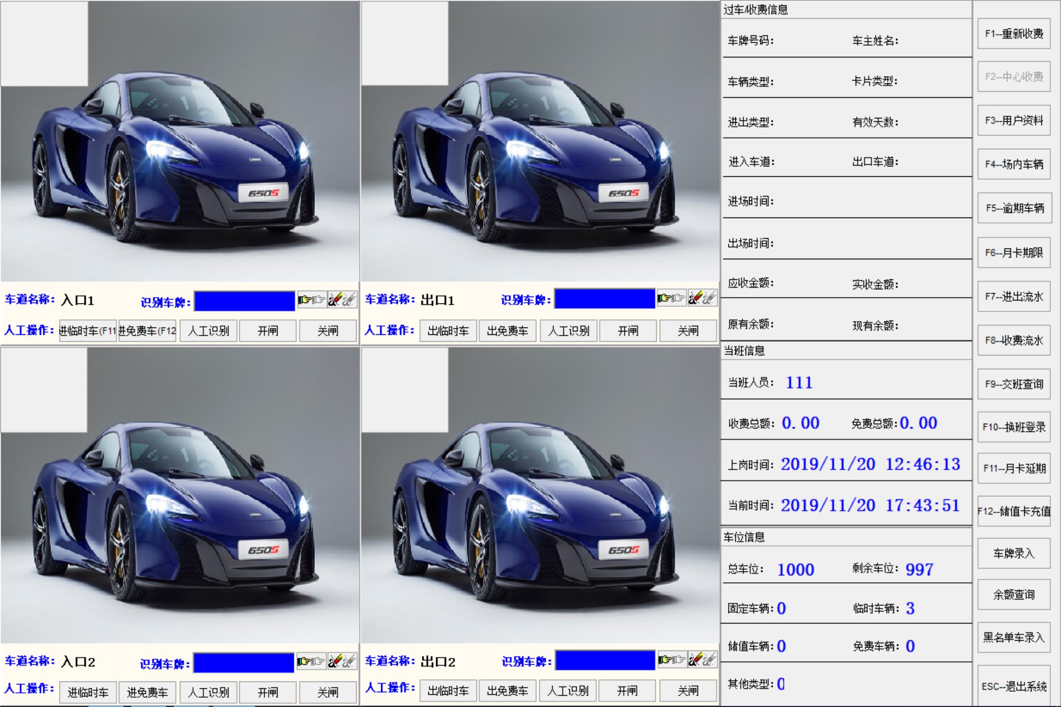 52進出控制主界面.jpg