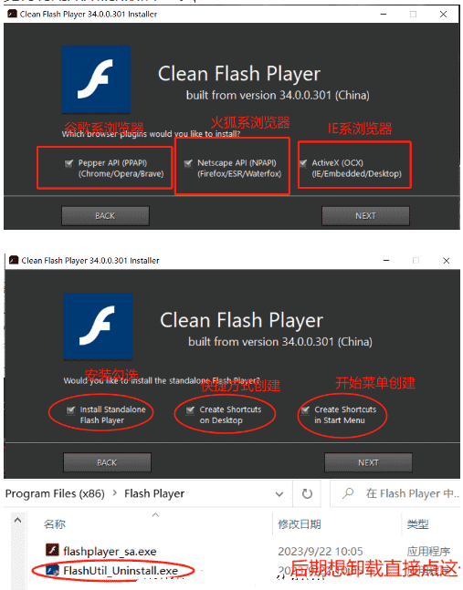 分享一款flash插件是开源的，无广告
