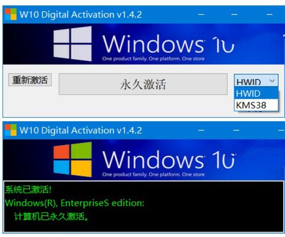 Windows10数字永久激活工具v1.5.4汉化版